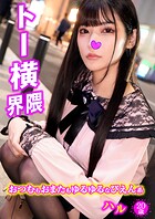 ハル トー●界隈1