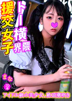 まな トー●界隈8