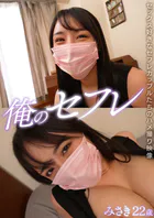 みさき 俺のセフレ 10