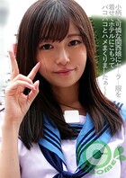 小柄で可憐な関西娘にセーラー服を着せてホテルにこもってパコパコとハメまくりましたぁ〜！