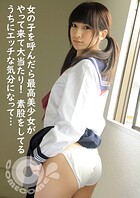 JKリフレから女の子を呼んだら最高美少女がやって来て大当たり！ 素股をしているうちにエッチな気分になってwww