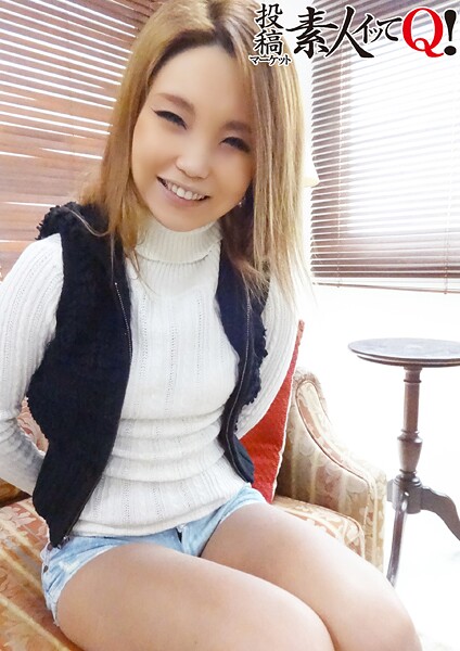 SNSで知り合ったお姉さんを素人AV投稿