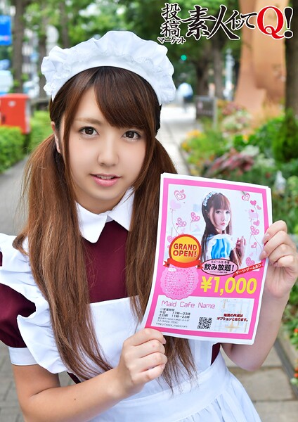 有名願望のあるメイド喫茶の女の子をナンパ！