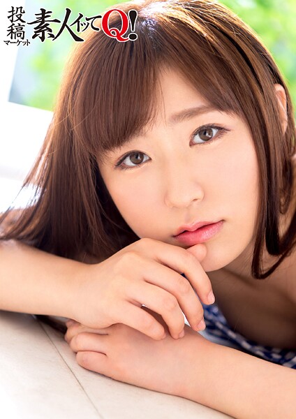 福島出身の素朴な女の子に興奮し過ぎて生ハメ！締め付けが気持ち良過ぎて生中出し！