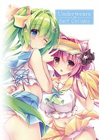 Under Wears Self Collabo【デジタル修正版】