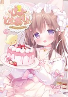 ぴよぴゅありぃ