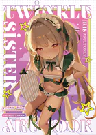 Twinkle☆Sister 〜一番身近な女の子っ！〜【デジタル修正版】
