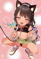 絶対L宣言っ!!おーたむ(成年版)