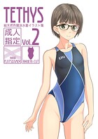 TETHYS Vol.2