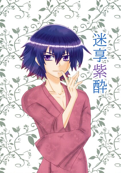 [メロスピ]迷享紫酔【raw】