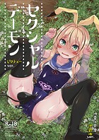 【繁體中文】性靈小惡魔 皮可啾ver.