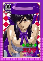 魔女エリサ（単話）