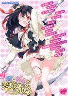 僕と彼女のゆめものがたり。第7集