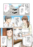 近親相姦〜息子の朝勃ち〜