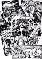 淫らなつもりで描いた本