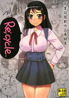 Re；cycle 商業誌掲載作品再録本