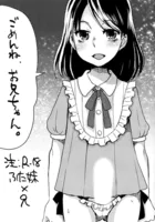 ごめんね、お兄ちゃん。