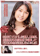 SNSでナンパした美人人妻が、旦那以外の身体に興奮してドエロい本性さらけ出しちゃいました！ 沙月ふみの