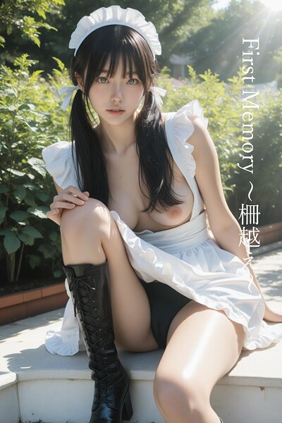 First Memory 〜柵越え〜