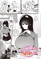 たいむりーぷれい みうちゃん(単話)