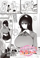たいむりーぷれい みうちゃん