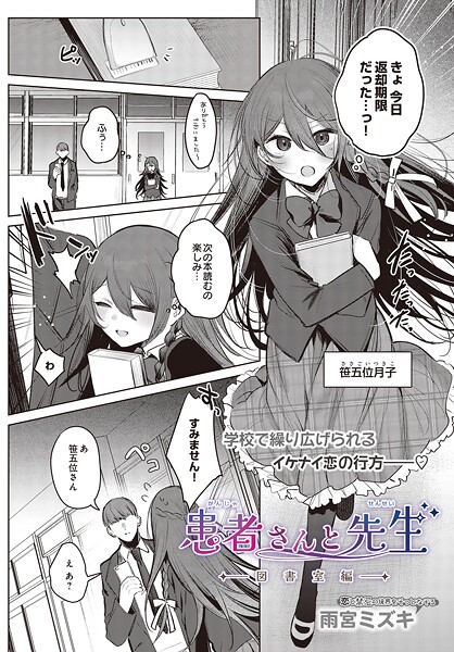 患者さんと先生ー図書室編ー