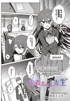 患者さんと先生ー図書室編ー