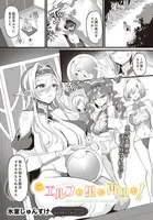 このエルフの里に再興を！