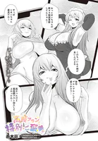 高額プランの特別ご褒美！？