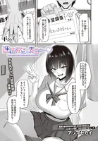 進路希望は先生の…