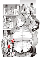 葛杉果奈と鬼頭家(単話)