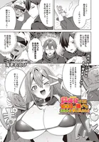 女体化すると1000倍強くなるスキルを手に入れた！変身するたびクセになる 女体化チート無双！