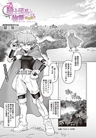 騎士団長物語番外編〜果タシテ彼ハ我ヲ失ッタノカ〜(単話)