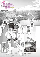 騎士団長物語番外編〜果タシテ彼ハ我ヲ失ッタノカ〜（単話）