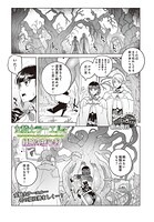 女騎士ラーエルと緑腕の揺らぎ(単話)