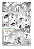 女騎士ラーエルと緑腕の揺らぎ