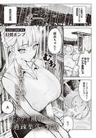 エッチな風習のある過疎集落のお話(単話)