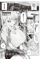 エッチな風習のある過疎集落のお話