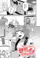 ケモノですもの！