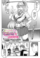 ギャル忍者 不忍メルは忍ばない（単話）