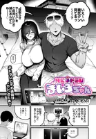 純愛ネトラレ ましろちゃん（単話）