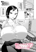 爆乳バリキャリOLの新製品プレゼン会議（単話）