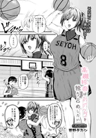 高槻玲奈はあの子を独り占めしたい