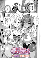 デリバリーサキュバス（単話）