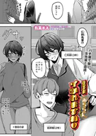 みなさまあちらにイかれますね（単話）