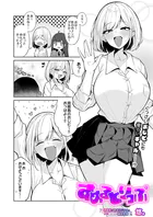 すめるとりっぷ（単話）