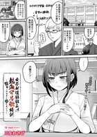 女子剣道部部長の熱血マル秘特訓〜弱男のデカチン突きまくり（単話）