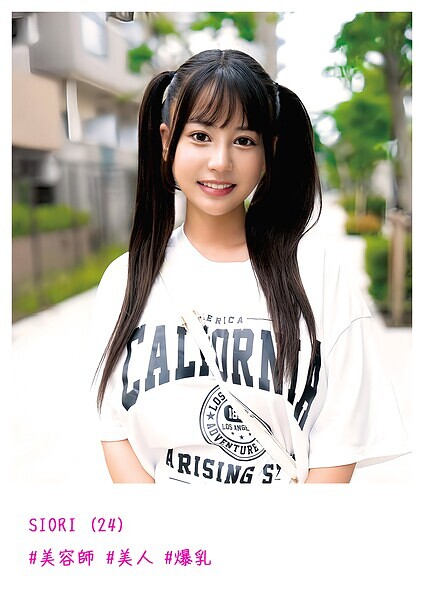 SIORI （24） ＃美容師 ＃美人 ＃爆乳