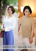 【舞ワイフ公式写真集】由美奈さん（31）〜出会い＆蒼い再会〜