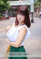【舞ワイフ公式写真集】美羽さん（29）〜出会い〜
